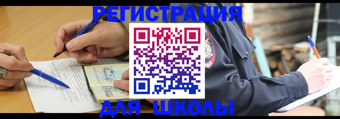 прописка паспорт в Бабаево