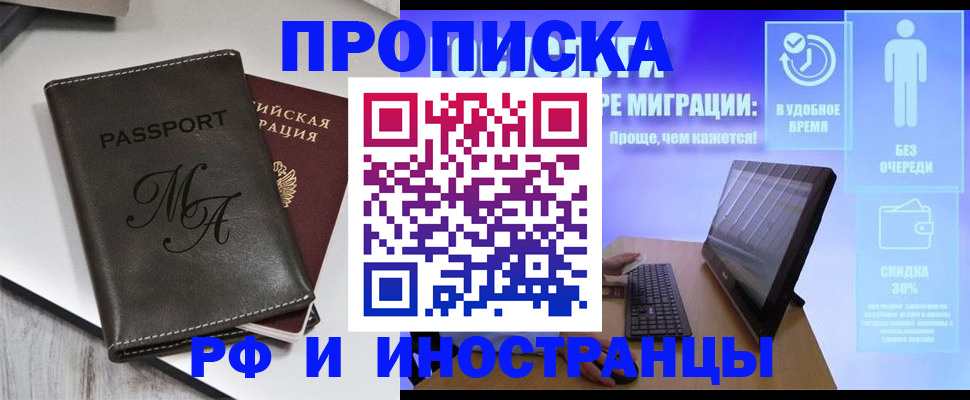 найти адрес прописки в Бабаево