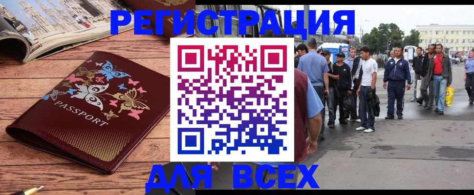 прописка регистрация в Бабаево